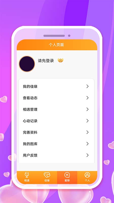 附近快约会手机版app下载_安卓附近快约会下载appv19.4.2