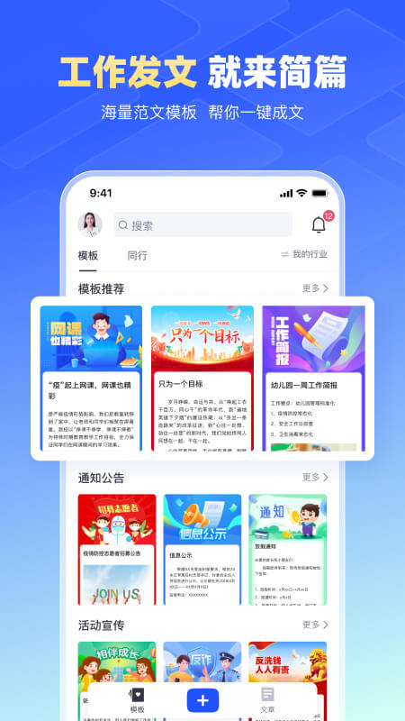 简篇手机app_下载安卓简篇v2.7.6