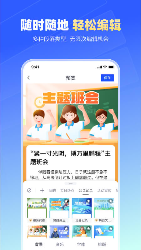 简篇手机app_下载安卓简篇v2.7.6