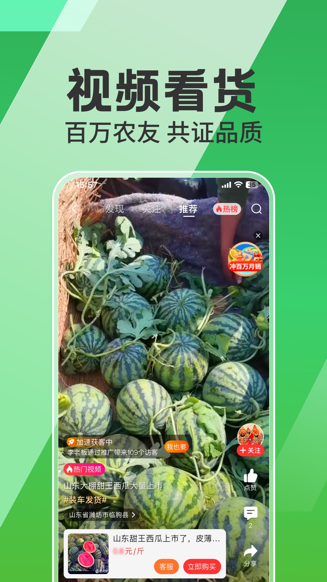 惠农网app最新下载_下载惠农网免费版v5.6.4.2