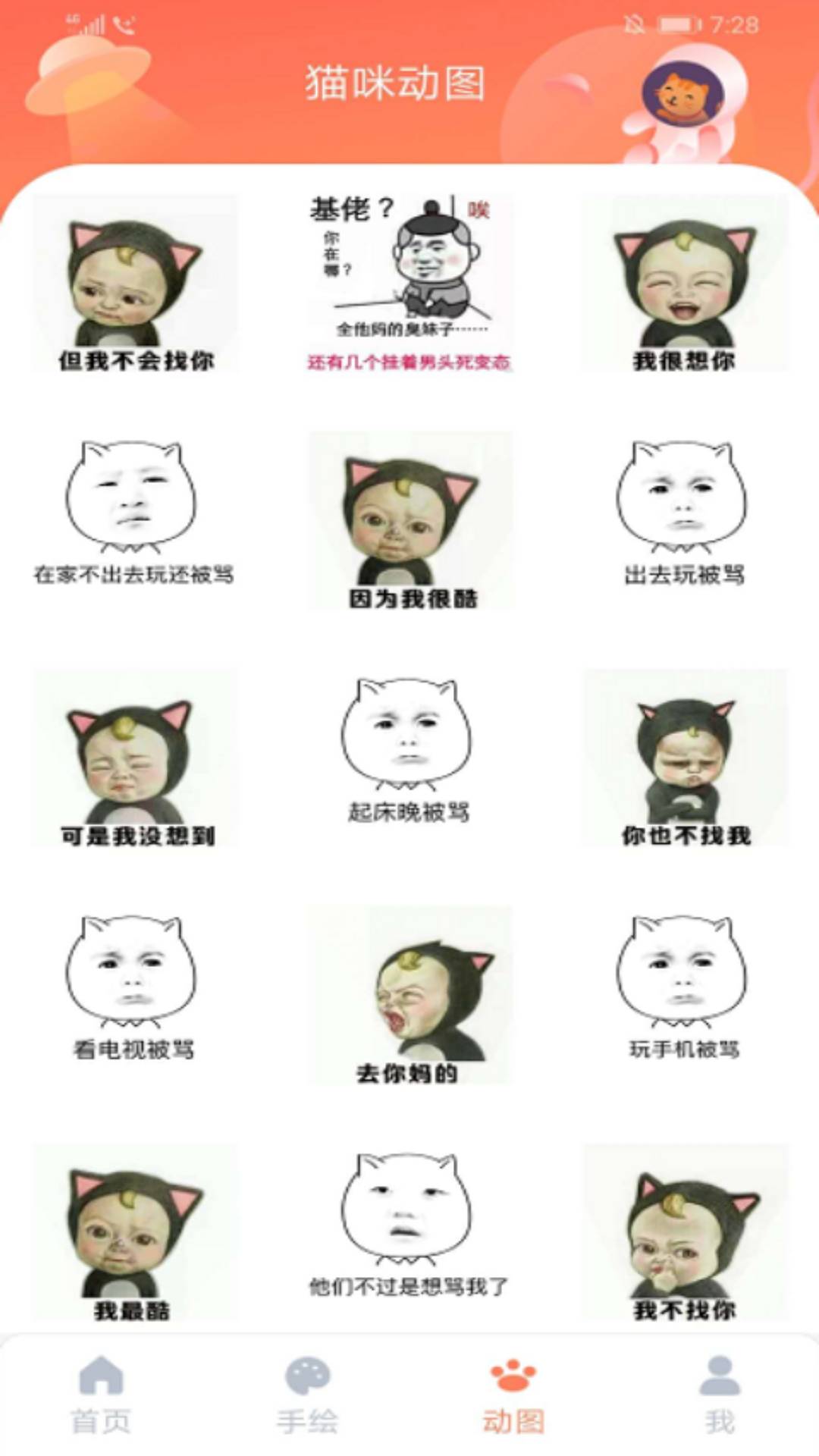 猫语翻译手机app_下载安卓猫语翻译v1.4.7