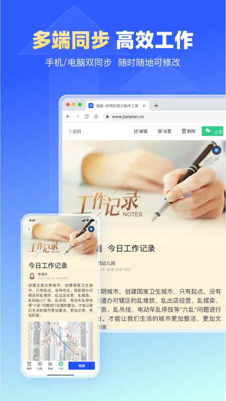 简篇手机app_下载安卓简篇v2.7.6