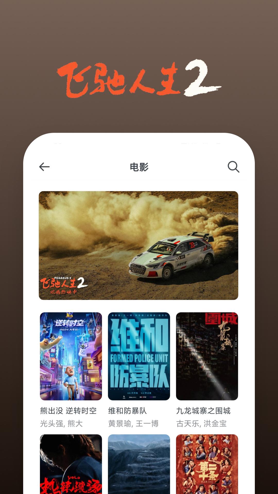 影视大全快看手机安装_下载安装影视大全快看appv8.4.6