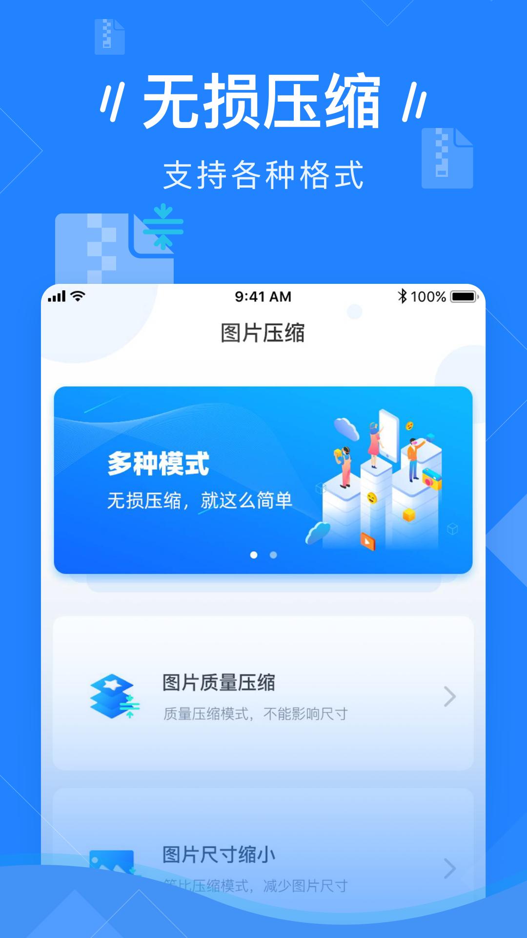 图片压缩app最新下载_下载图片压缩免费版v3.7.0