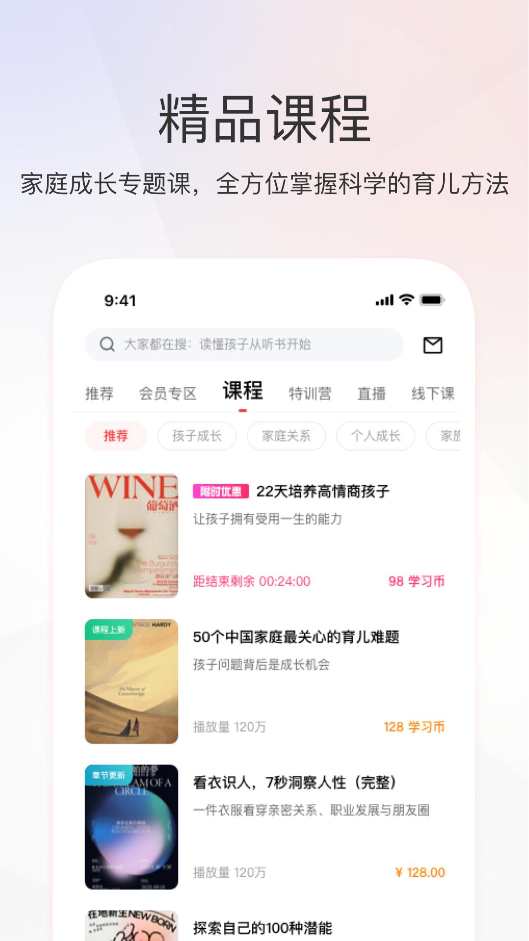 家慧库软件app下载_家慧库移动版v6.0.6