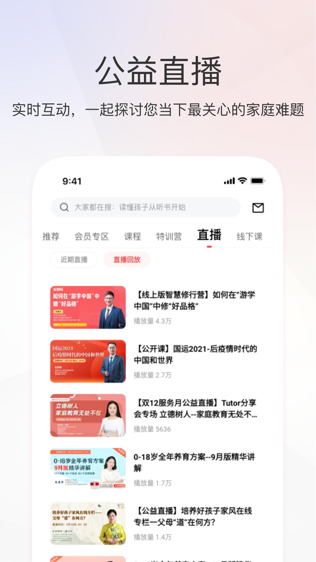 家慧库软件app下载_家慧库移动版v6.0.6