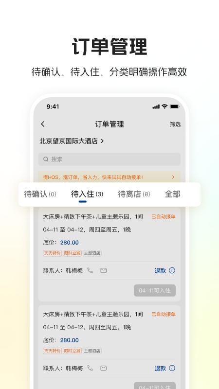 美团酒店商家版app安卓_下载美团酒店商家版免费安卓v5.1.7