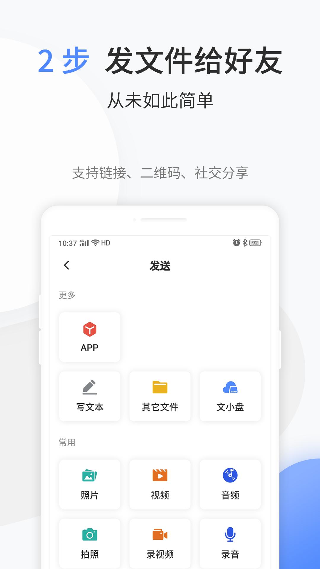 文叔叔app手机版_下载文叔叔免费应用v1.0.81