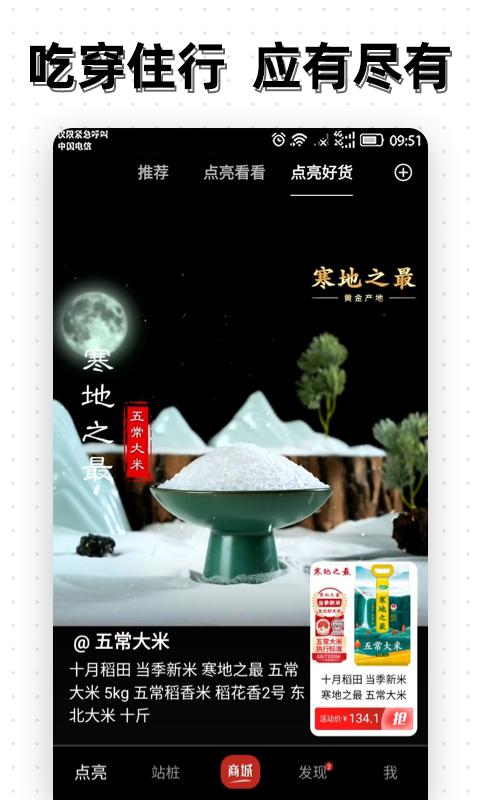 点亮app版_下载点亮安卓应用v1.20.1