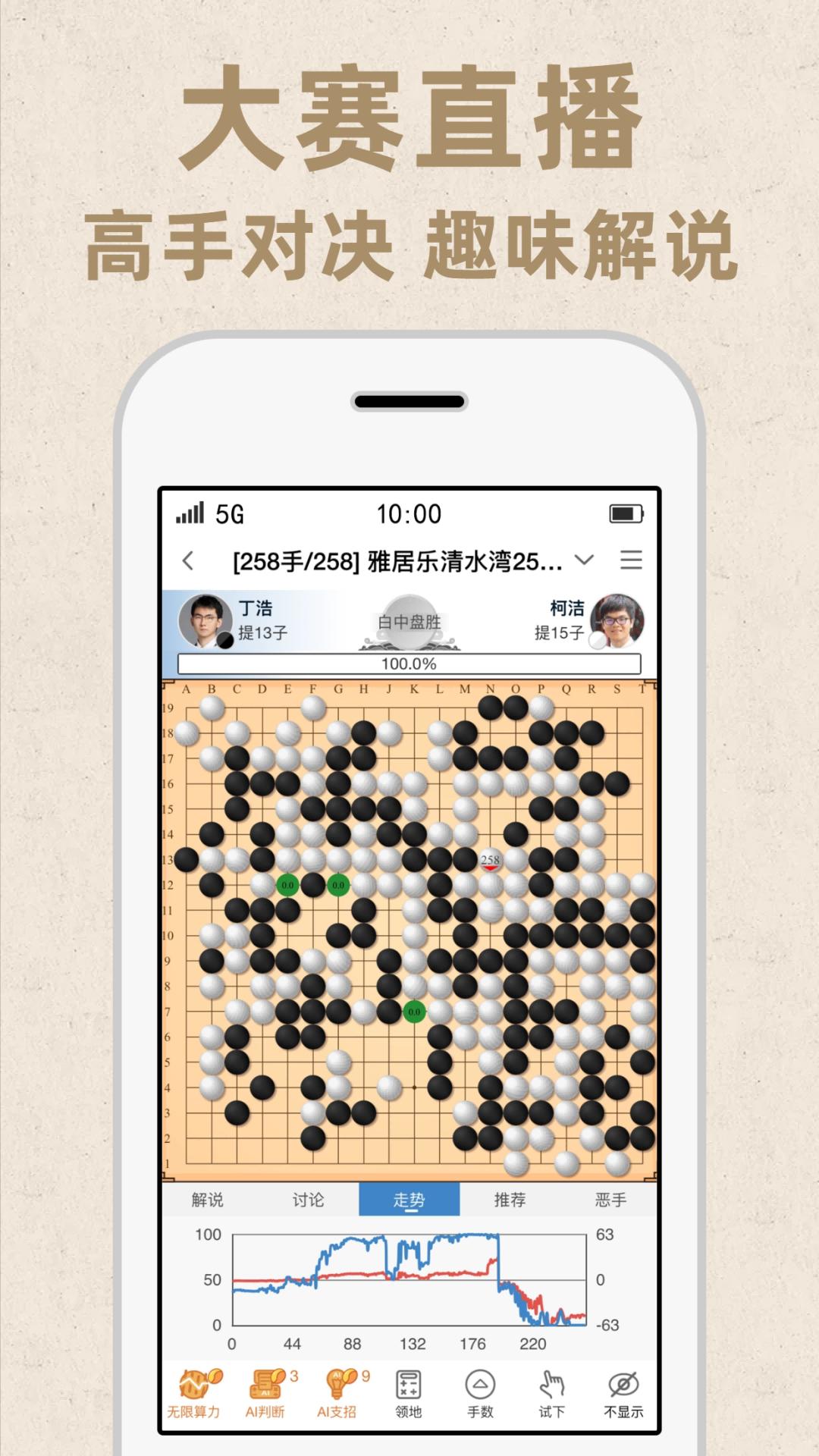 弈客围棋软件_2025弈客围棋最新版本v9.7.202