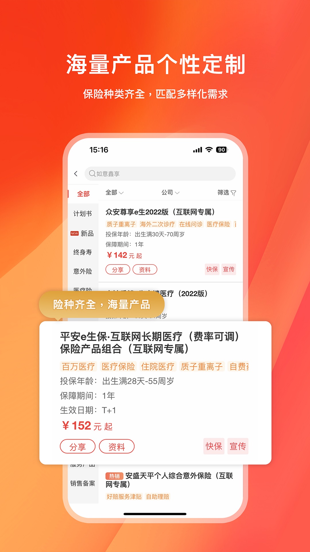 快保最新版app下载_新版本快保v5.8.6