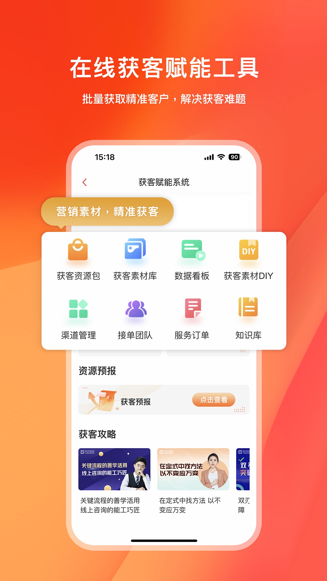 快保最新版app下载_新版本快保v5.8.6