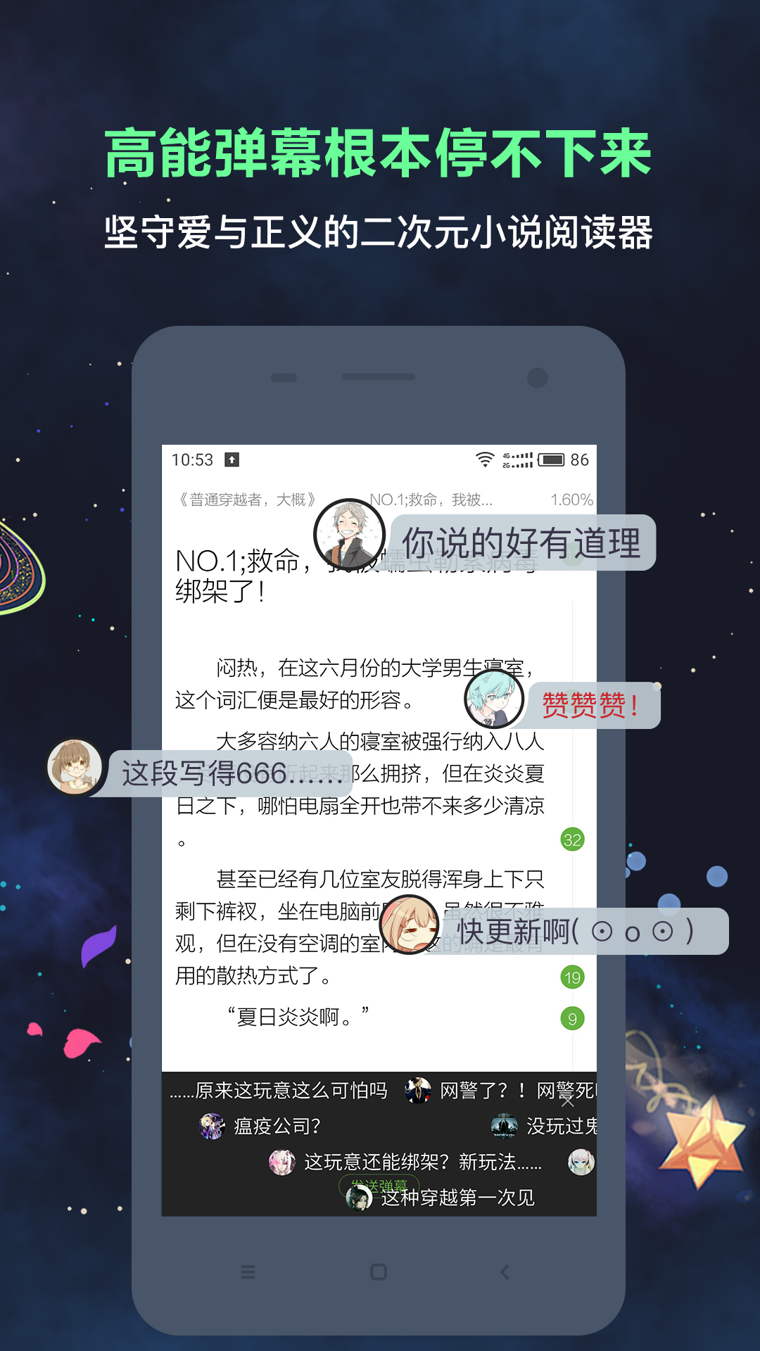 app欢乐书客_欢乐书客软件免费下载v1.5.601