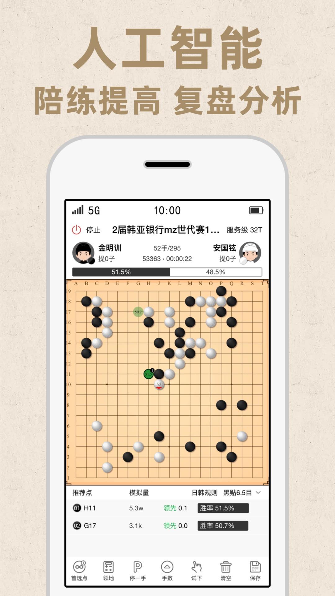 弈客围棋软件_2025弈客围棋最新版本v9.7.202