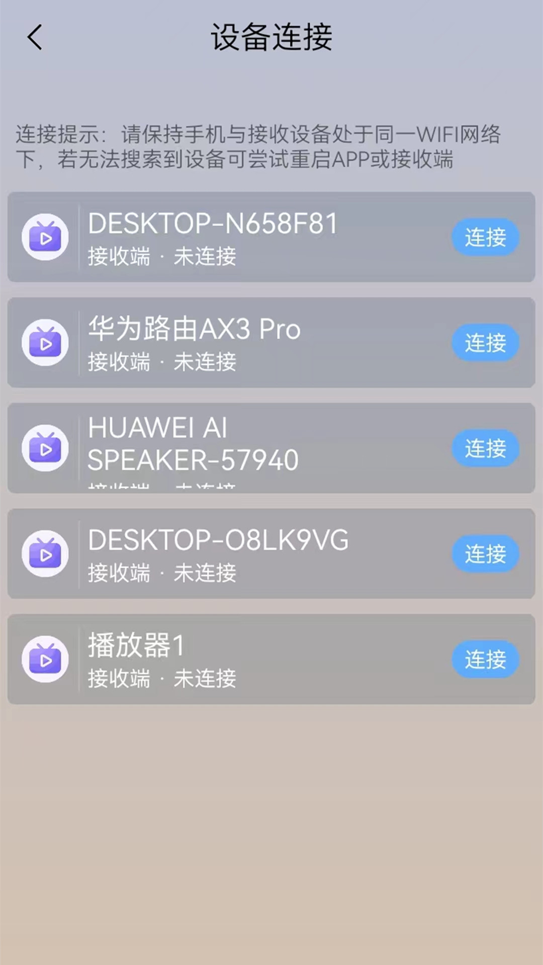 万能WIFI连接app最新下载_下载万能WIFI连接免费版v2.1