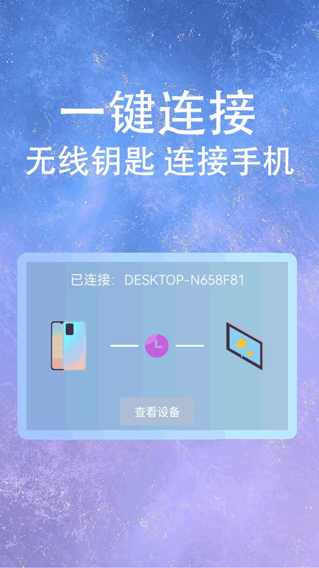 万能WIFI连接app最新下载_下载万能WIFI连接免费版v2.1