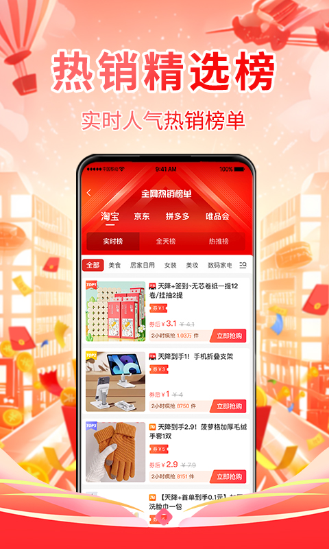 万象星选下载链接app_下载万象星选应用新版v3.0.0