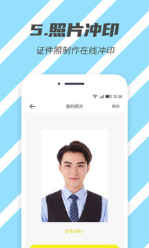 标准证件照app安卓_下载标准证件照免费安卓v2.5.4