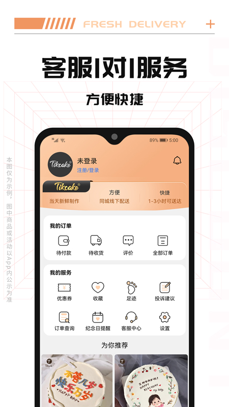 Tikcake蛋糕安卓下载_下载Tikcake蛋糕手机appv1.9.1