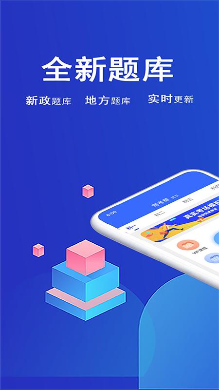 驾考帮android_下载2025驾考帮v2.28.22