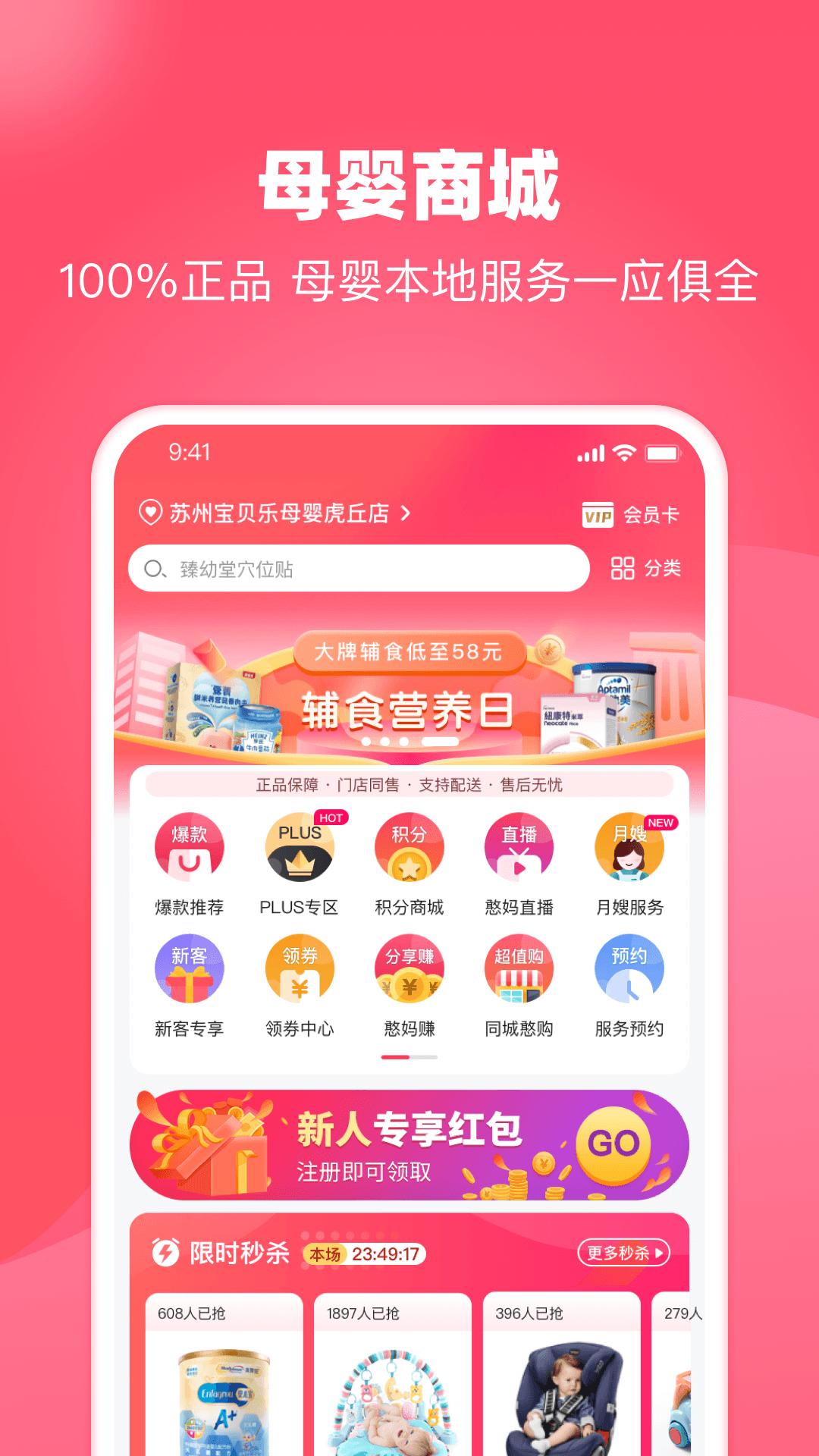 憨妈妈app免费安卓_下载憨妈妈app移动版v3.3.1.8