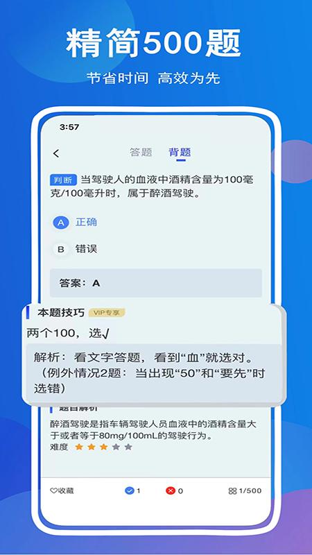 驾考帮android_下载2025驾考帮v2.28.22