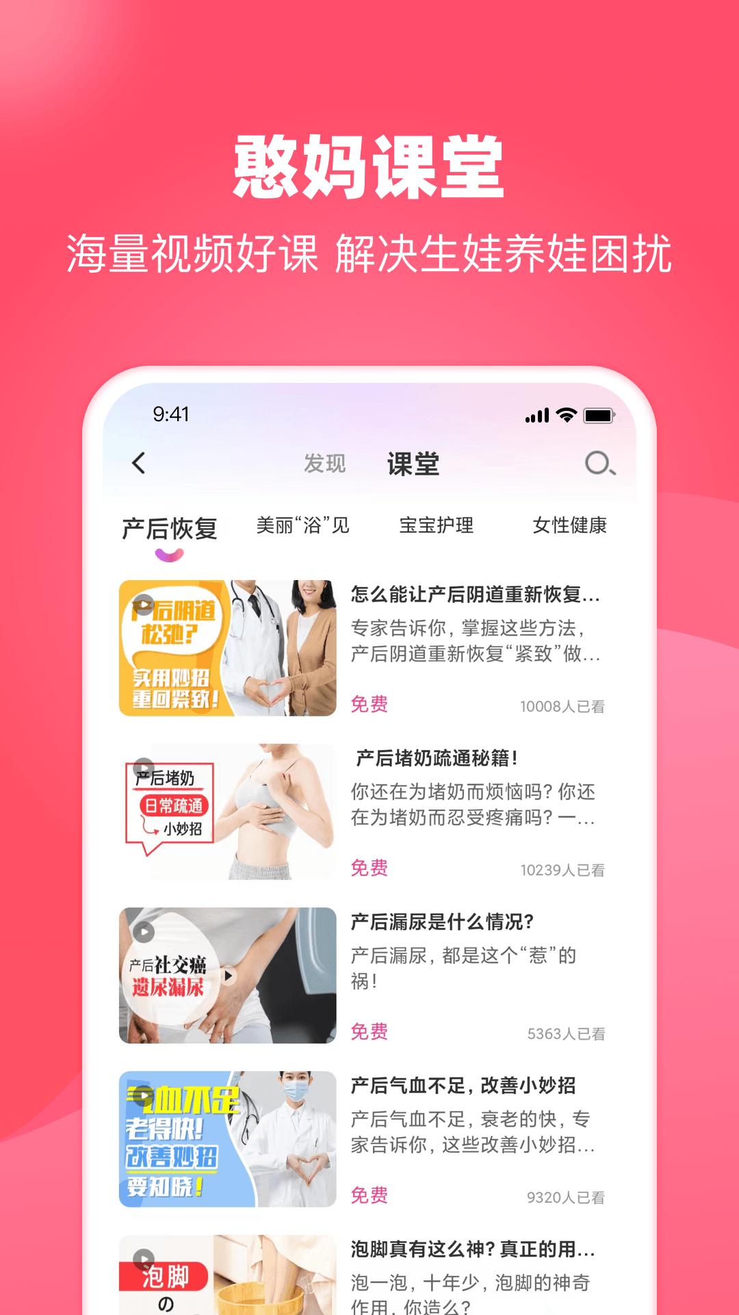 憨妈妈app免费安卓_下载憨妈妈app移动版v3.3.1.8