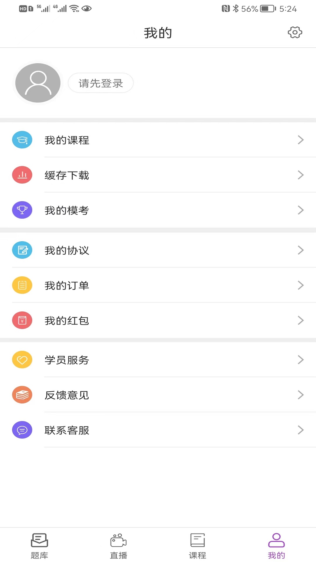 津学教育app最新下载_下载津学教育免费版v1.7.3