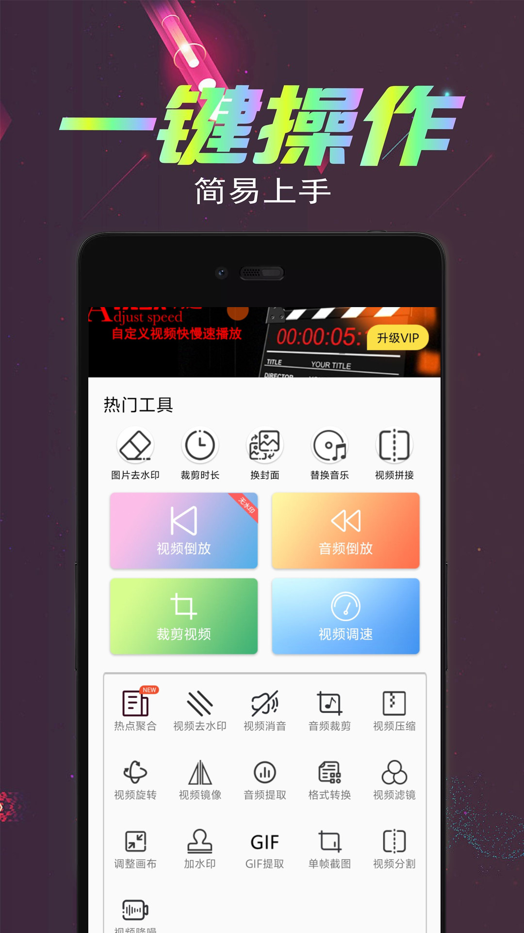 视频倒放剪辑最新版app下载_新版本视频倒放剪辑v2.8.1