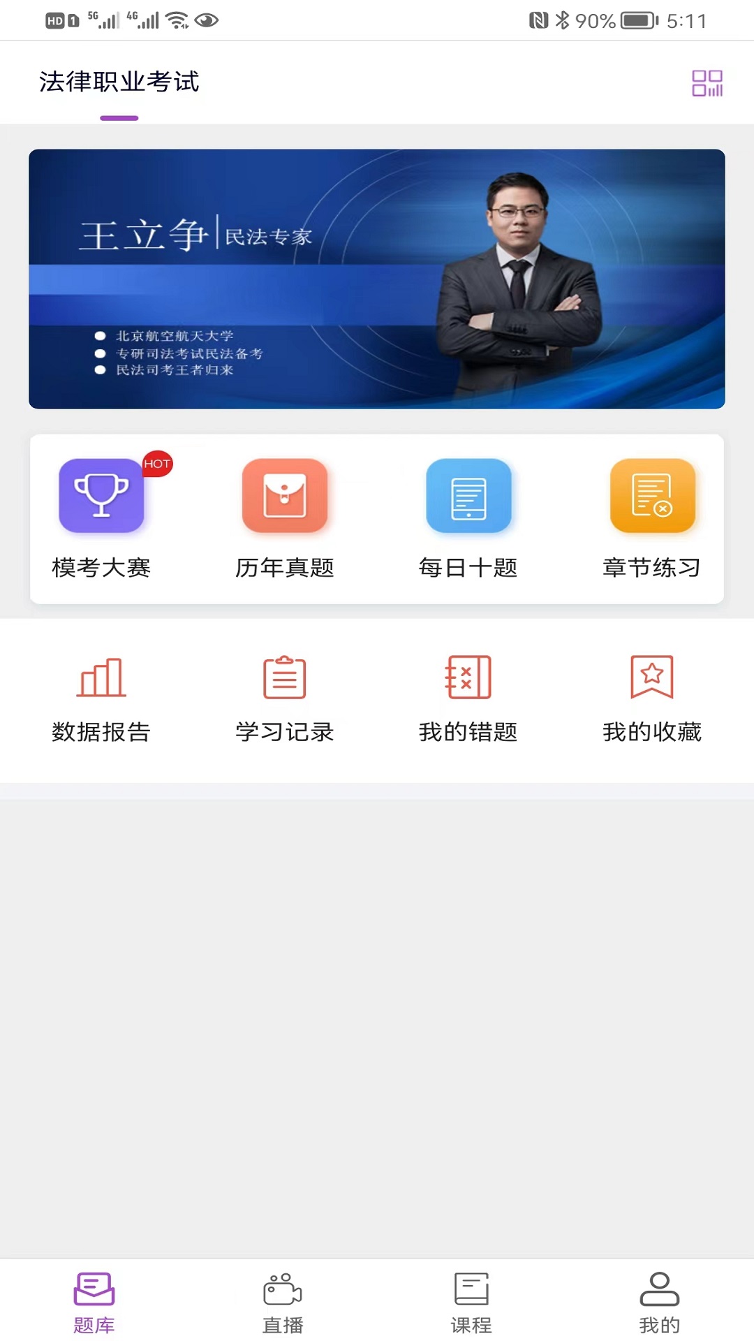 津学教育app最新下载_下载津学教育免费版v1.7.3