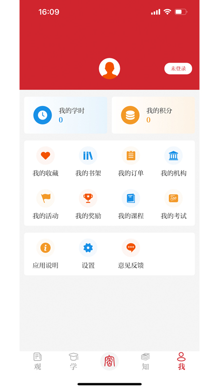 保密观手机app_下载安卓保密观v2.0.46