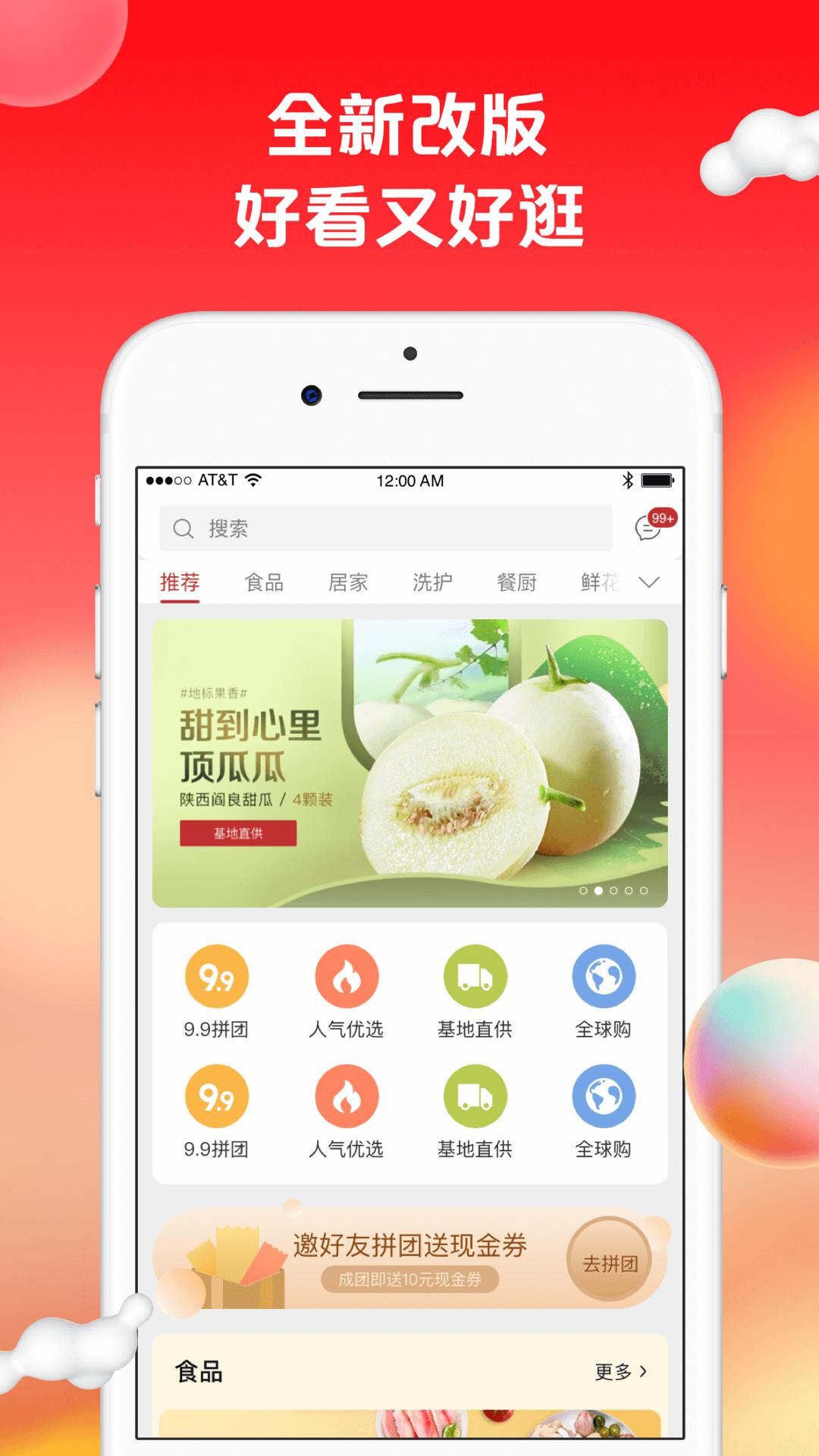 苏打爱生活软件app_苏打爱生活安卓版v1.9.27