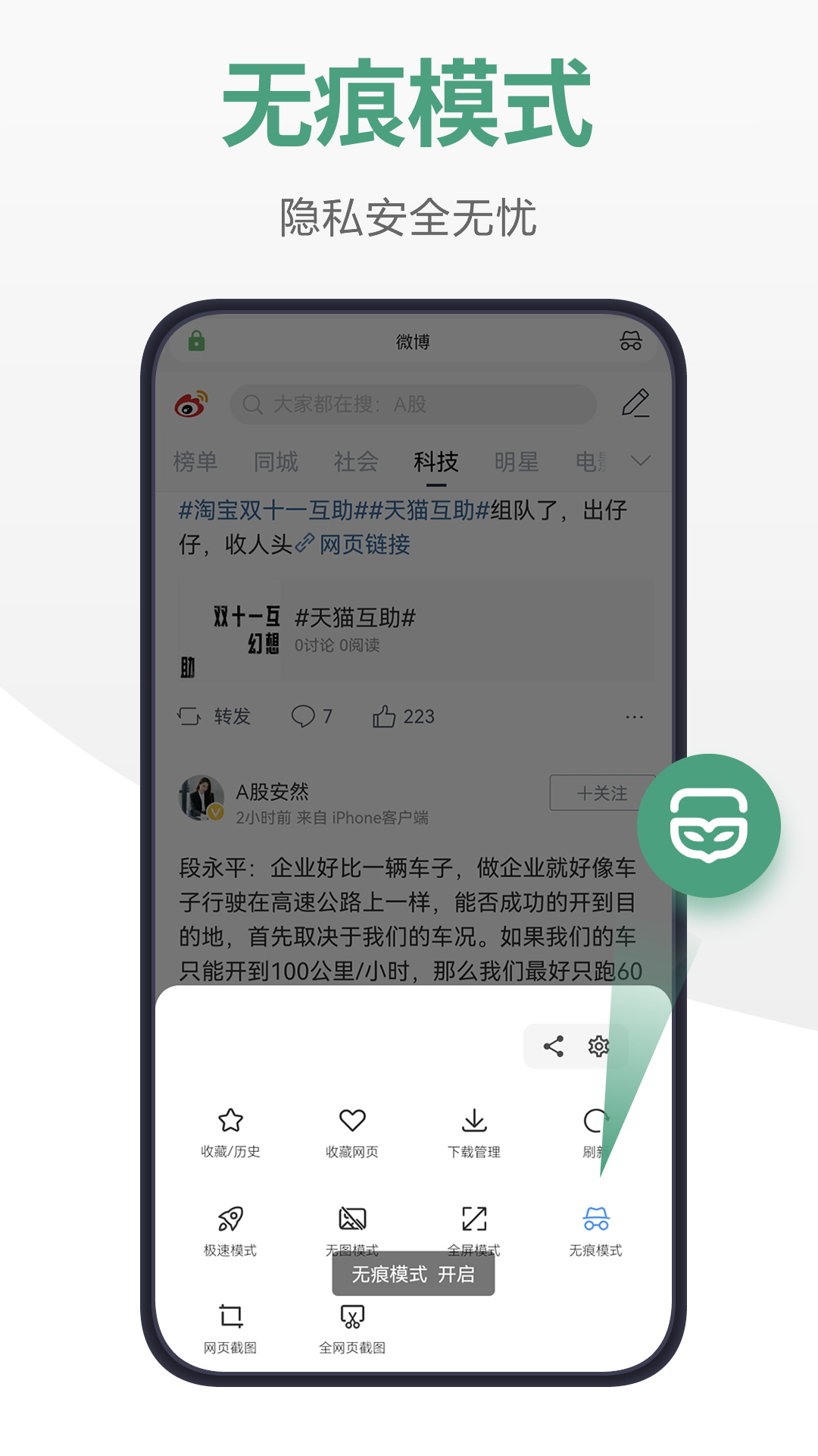 链链浏览器正版_正版链链浏览器appv2.1.9