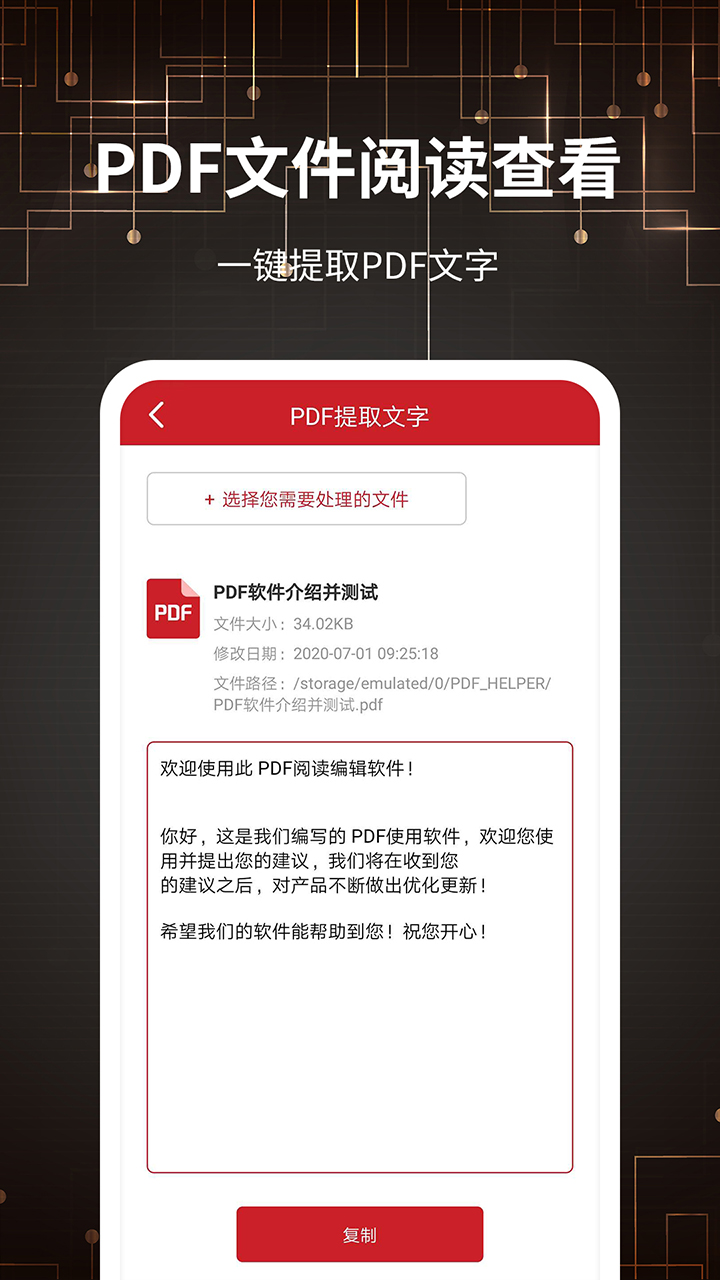 pdf转换器手机安装_下载安装pdf转换器appv27