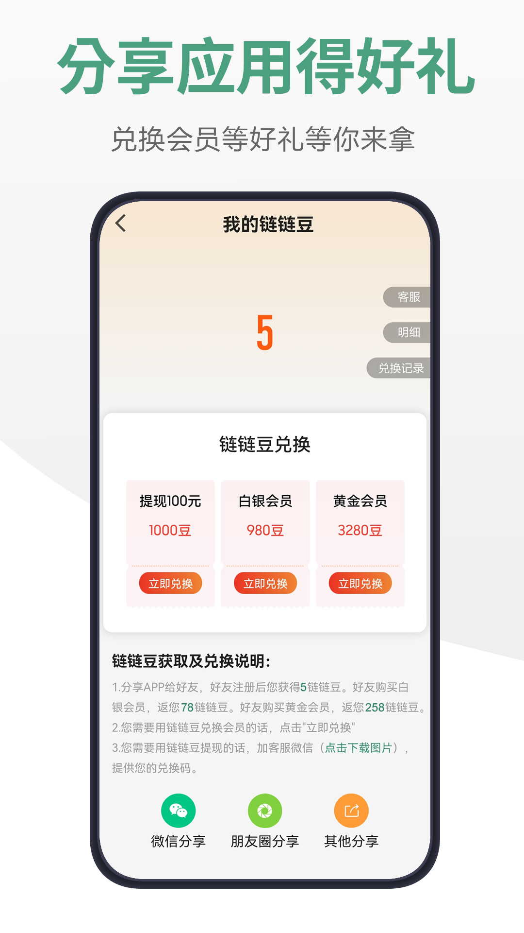 链链浏览器正版_正版链链浏览器appv2.1.9