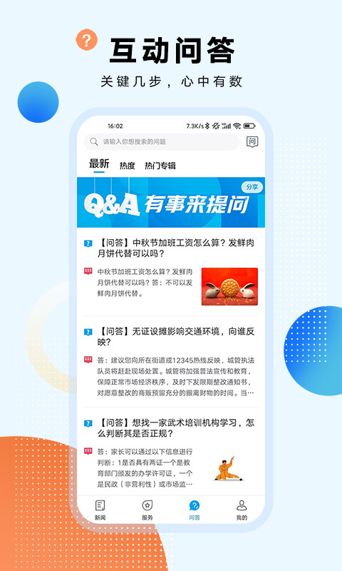 东方新闻下载链接app_下载东方新闻应用新版v4.2.1