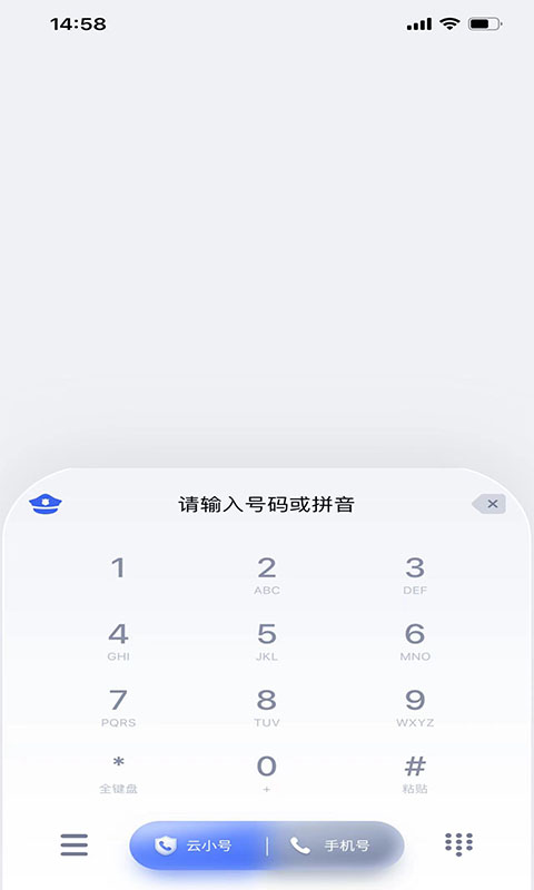 云小号下载软件_下载云小号应用v4.3.9