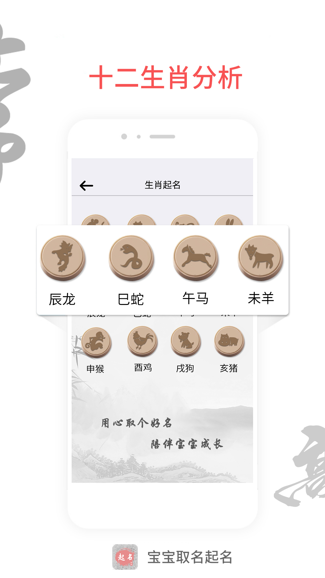 宝宝起名取名手机版app下载_安卓宝宝起名取名下载appv5.4.4