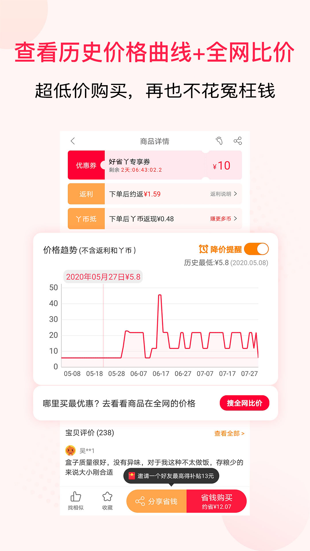 好省丫app免费安卓_下载好省丫app移动版v10.0.0