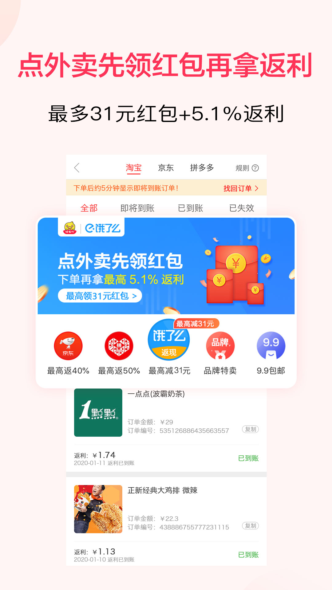 好省丫app免费安卓_下载好省丫app移动版v10.0.0