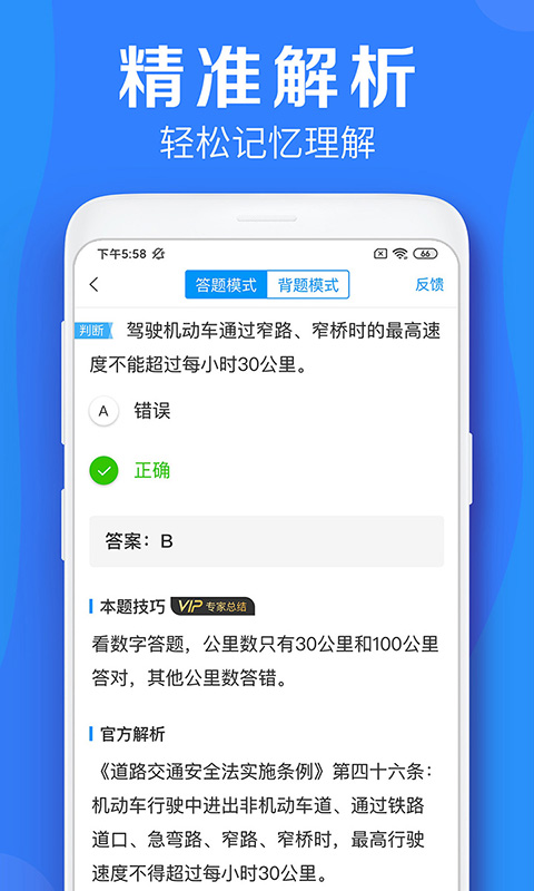 app车学堂_车学堂软件免费下载v5.8.4