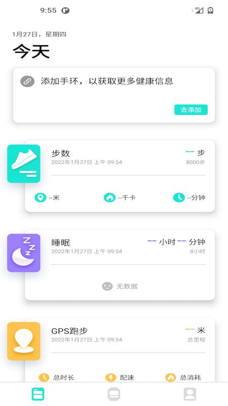 Dafitapp安卓_下载Dafit免费安卓v2.7.9-140-g0508310233