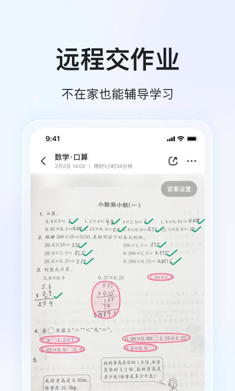 大力家长下载安装app_下载大力家长安卓版v6.5.4