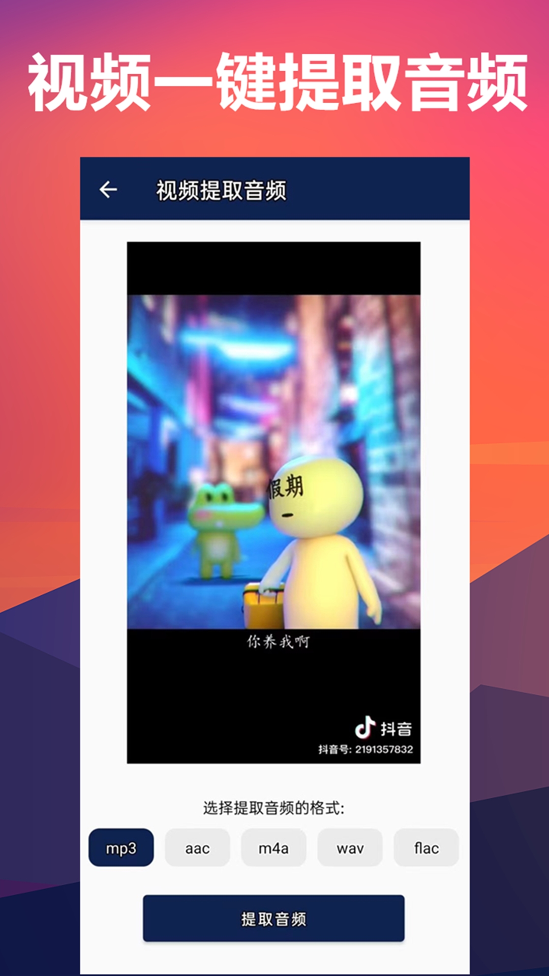 人声分离下载网站_下载人声分离平台appv12