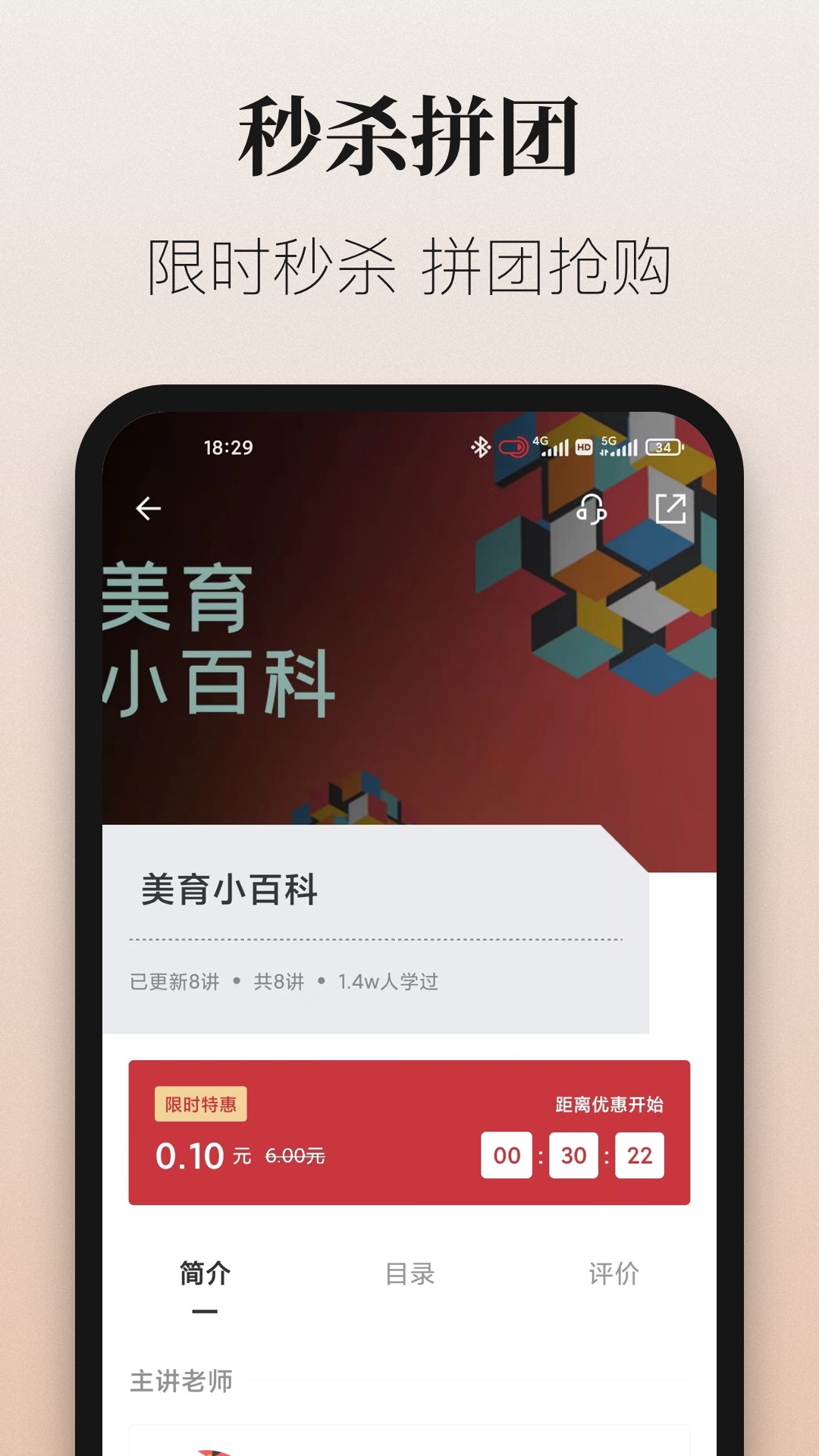 爱艺术+应用免费版_下载爱艺术+软件免费版v3.9.2