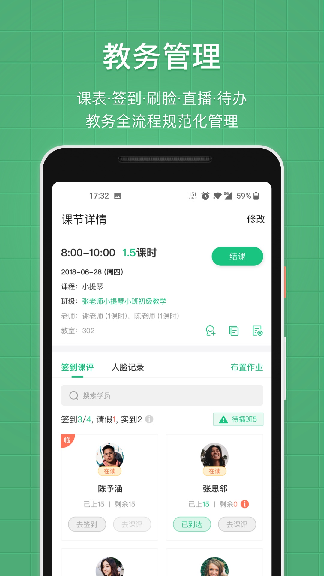 教务宝app下载软件_下载教务宝app免费v12.15.0