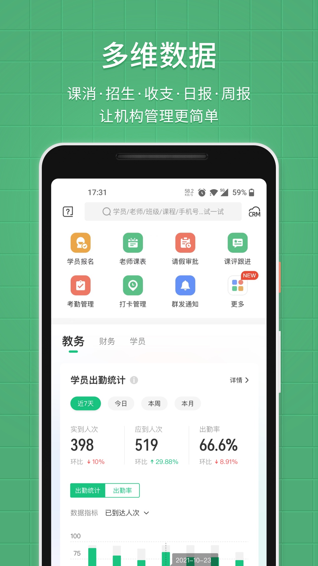 教务宝app下载软件_下载教务宝app免费v12.15.0