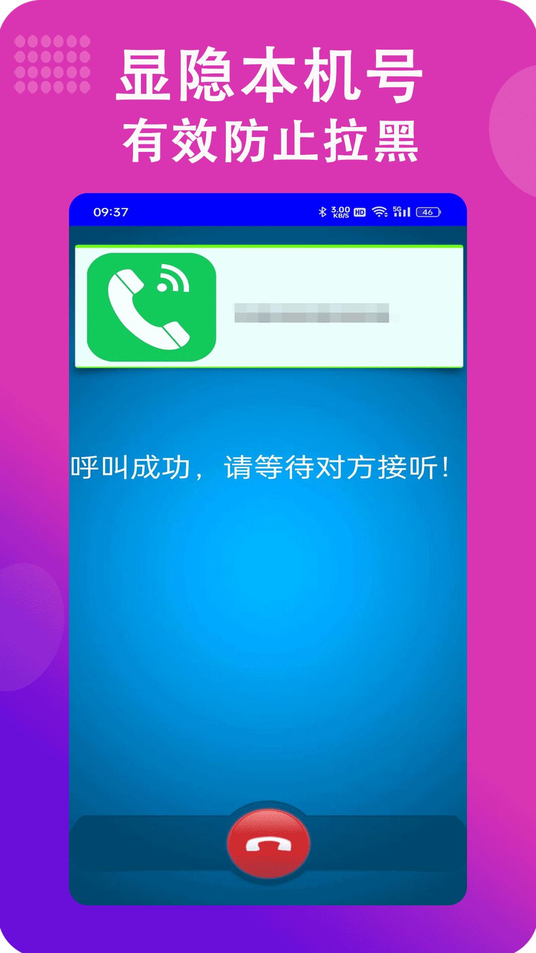 满意网络电话下载链接app_下载满意网络电话应用新版v5.0.6