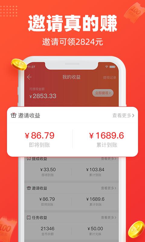 每日饭粒应用免费下载_下载每日饭粒移动版v3.3.8