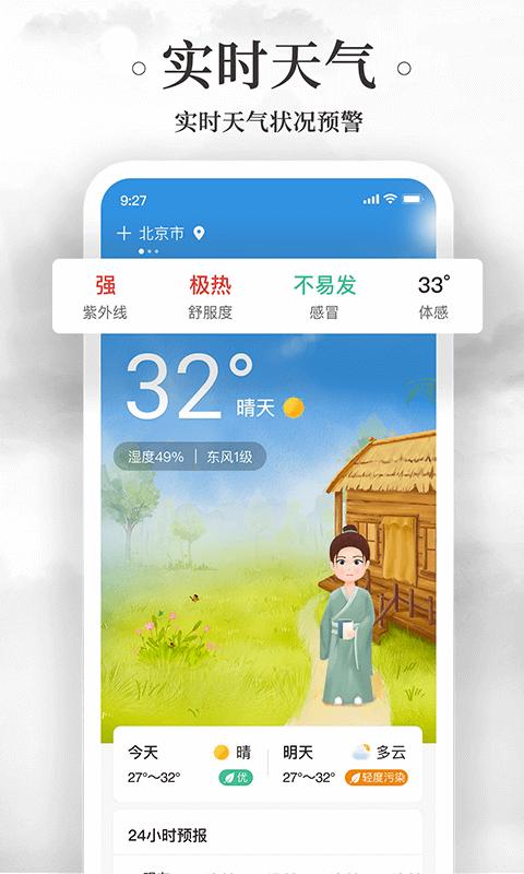 黄历万年历app免费安卓_下载黄历万年历app移动版v1.8.4